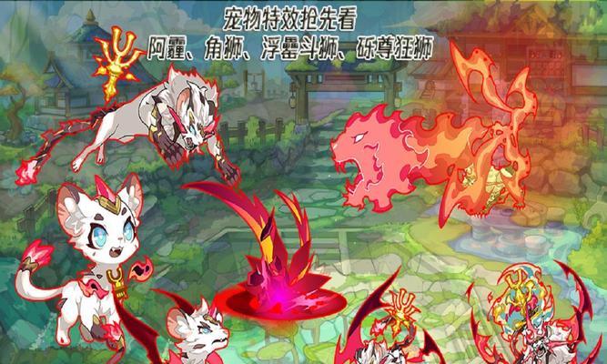 洛克王国中如何获得斗狮宠物？  第2张