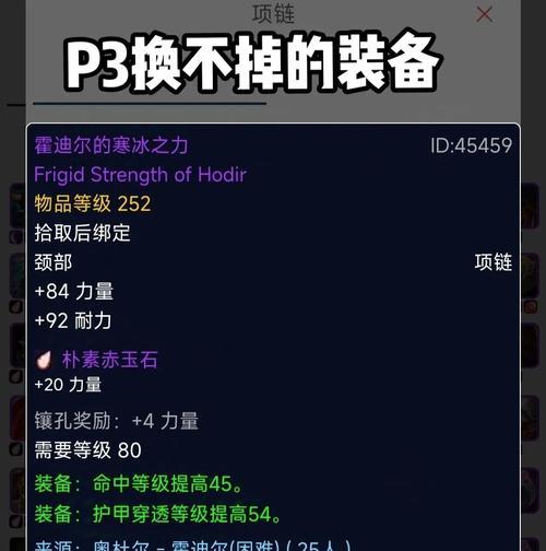 魔兽装备数据如何分享？分享方法是什么？  第2张