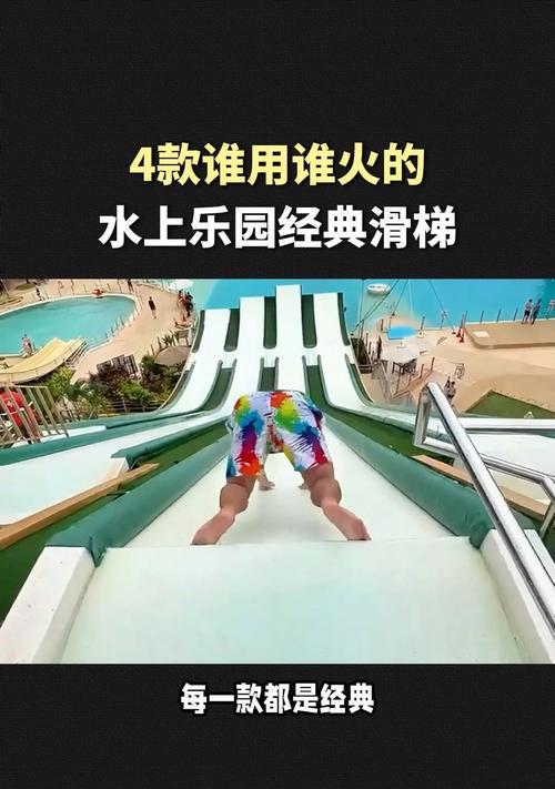 魔兽湾水滑梯进入方法是什么？  第2张