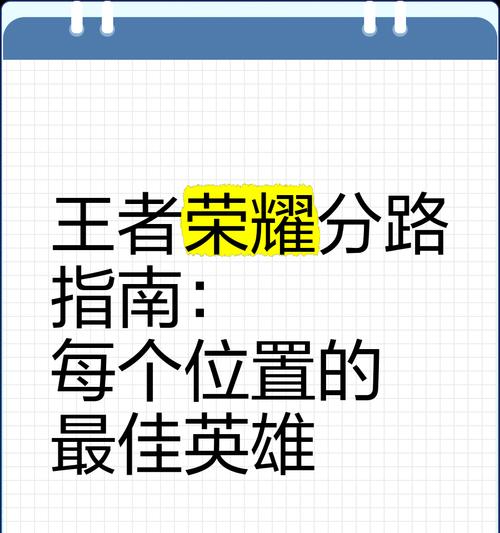 上路英雄选择指南：哪些英雄操作简单？  第1张