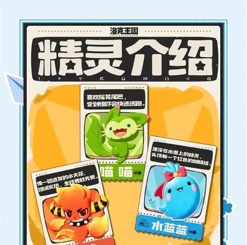 洛克王国中如何查看精灵特性？有哪些方法？  第3张
