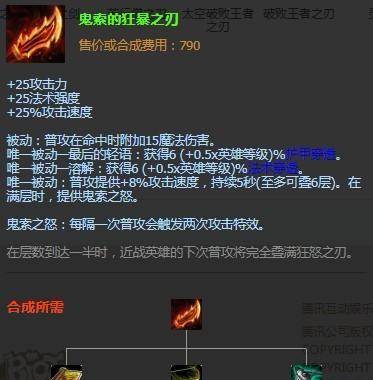 英雄联盟狂暴技能为何消失？如何找回？  第2张