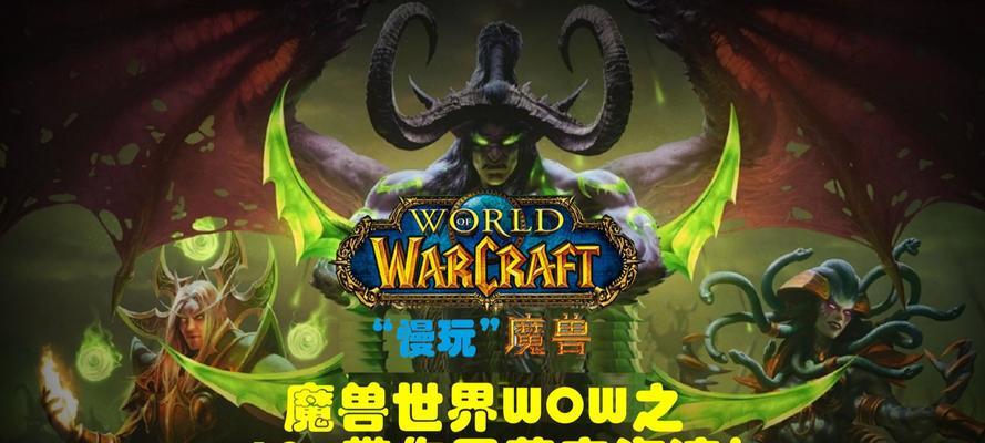 魔兽世界海湾版玩法是什么？有哪些入门技巧？  第2张