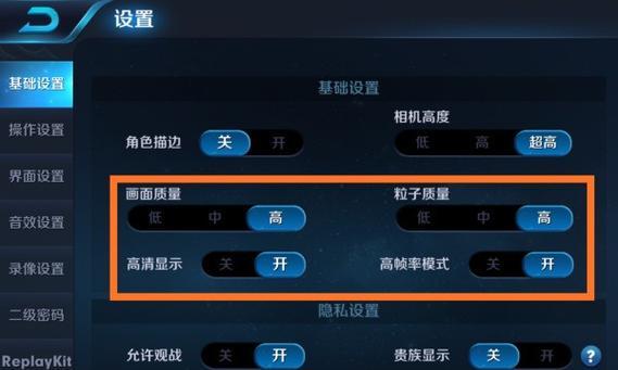 荣耀8.0版本中王者荣耀的设置方法是什么？  第1张