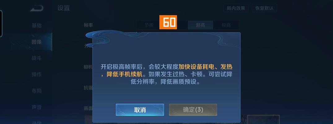 荣耀8.0版本中王者荣耀的设置方法是什么？  第2张