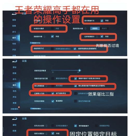 荣耀8.0版本中王者荣耀的设置方法是什么？  第3张