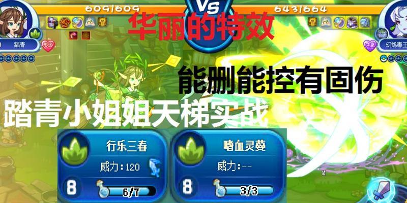 洛克王国踏青活动如何参与？获得踏青的方法是什么？  第1张