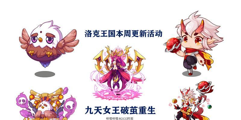 洛克王国踏青活动如何参与？获得踏青的方法是什么？  第3张