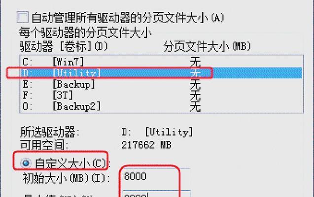 魔兽虚拟内存设置方法是什么？  第1张