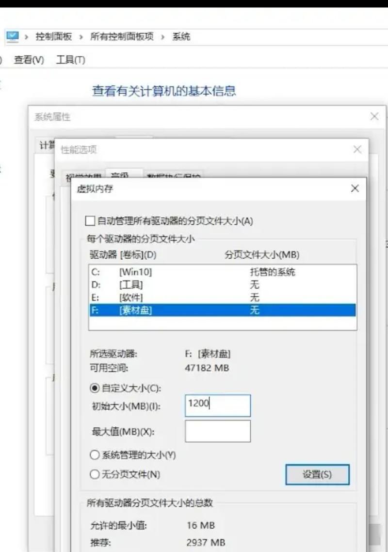 魔兽虚拟内存设置方法是什么？  第2张