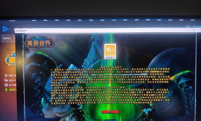 魔兽国服配置设置方法是什么？如何进行优化？  第2张