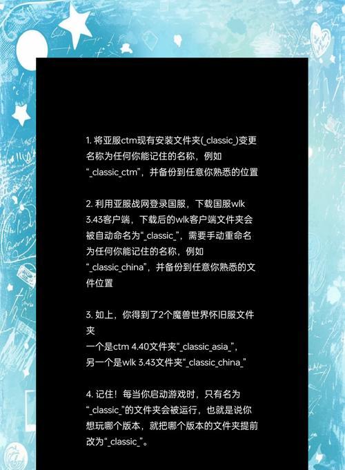 魔兽国服配置设置方法是什么？如何进行优化？  第1张