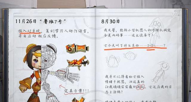 王者荣耀鲁班玩法技巧有哪些？  第1张