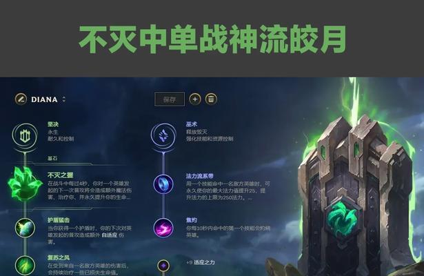 英雄联盟中最高免伤出装策略是什么？如何搭配？  第2张