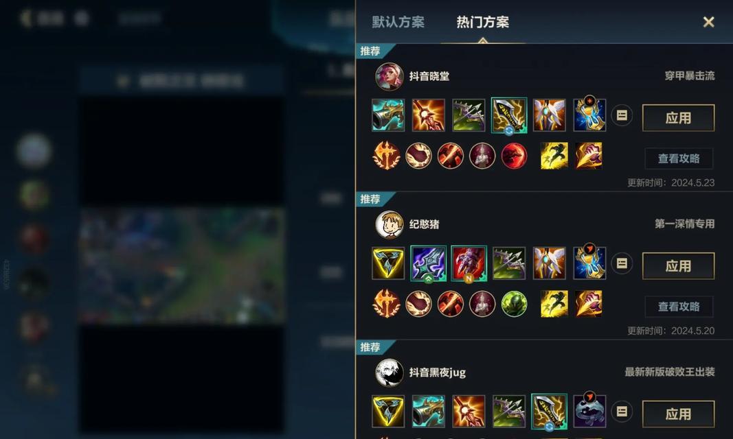 英雄联盟中最高免伤出装策略是什么？如何搭配？  第1张