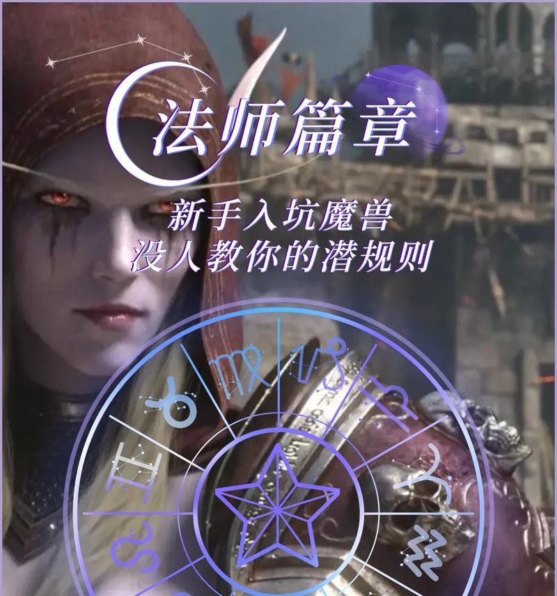 魔兽世界部落粉嫩法师怎么玩？粉嫩法师的特色玩法是什么？  第1张
