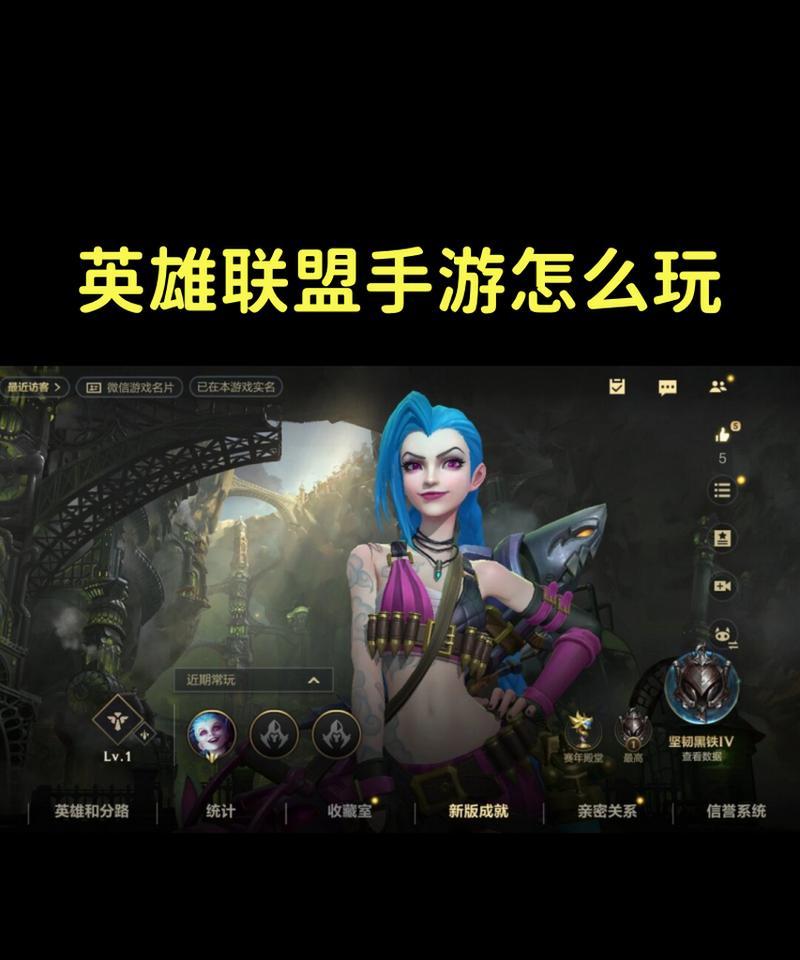 手游版英雄联盟选择a的技巧有哪些？  第3张