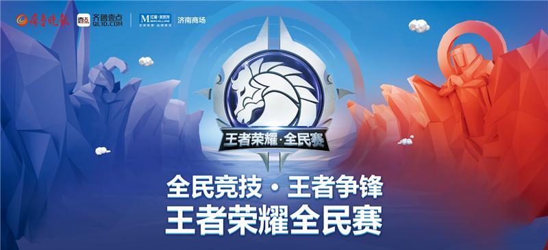 王者荣耀中的红星外观是怎样的？  第2张