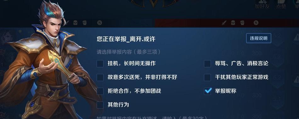 挂机在王者荣耀中是什么意思？挂机行为会受到什么惩罚？  第3张