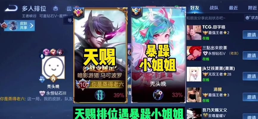 王者荣耀天赐玩法指南？天赐技能如何有效利用？  第2张