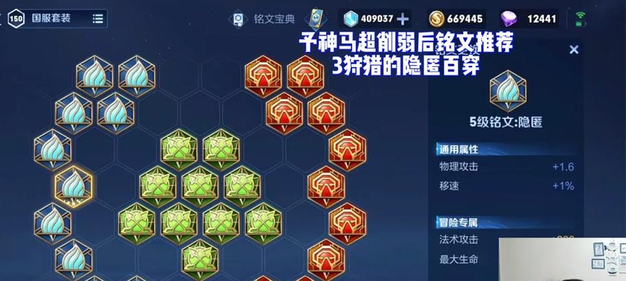 王者荣耀天赐玩法指南？天赐技能如何有效利用？  第3张