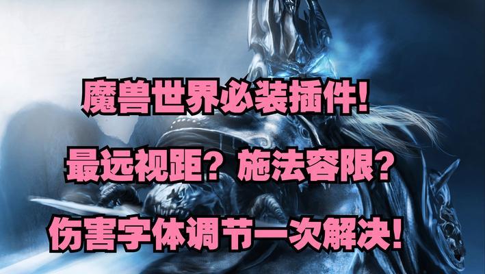 如何删除魔兽世界插件账号信息？  第1张