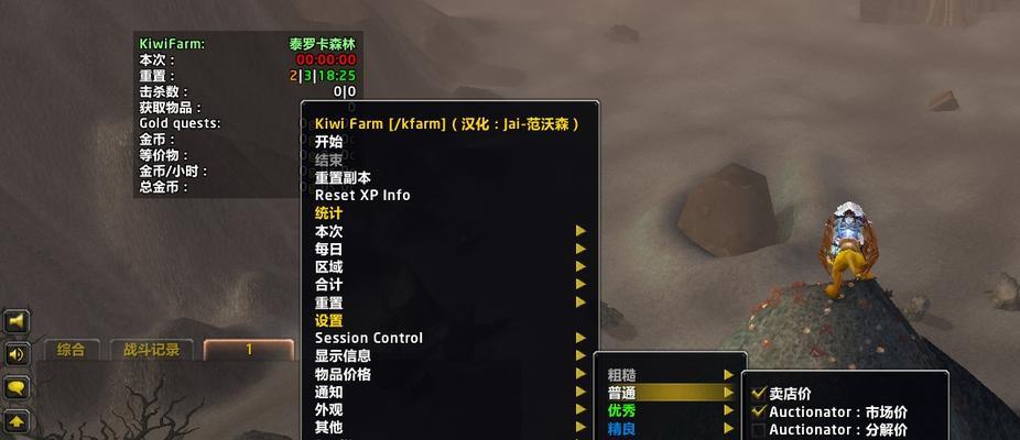 如何删除魔兽世界插件账号信息？  第3张