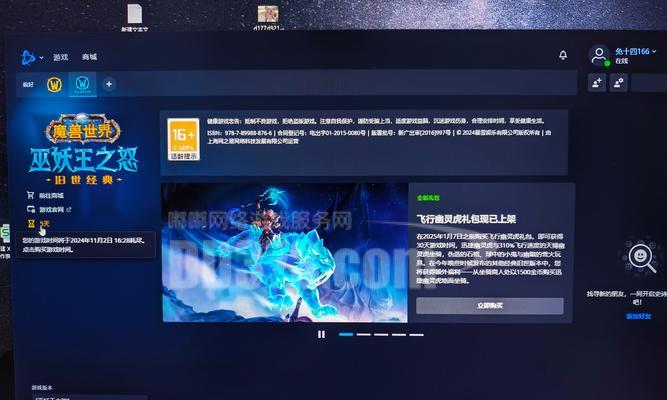 魔兽账号怎么变成战网？转换流程是怎样的？  第1张