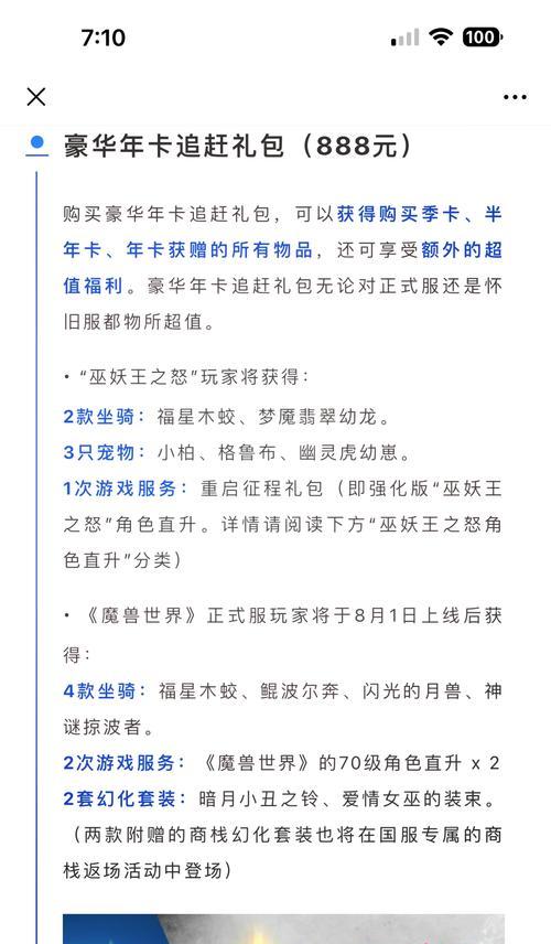 魔兽世界礼包怎么领取礼盒？领取过程中需要注意什么？  第2张