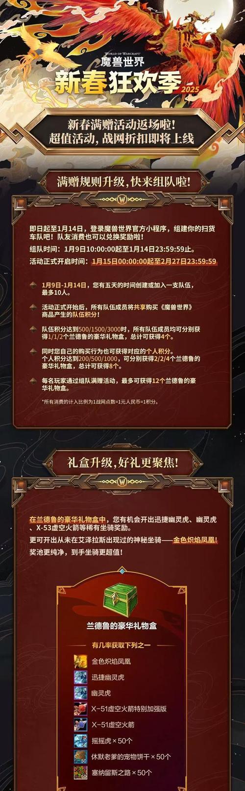 魔兽世界礼包怎么领取礼盒？领取过程中需要注意什么？  第3张