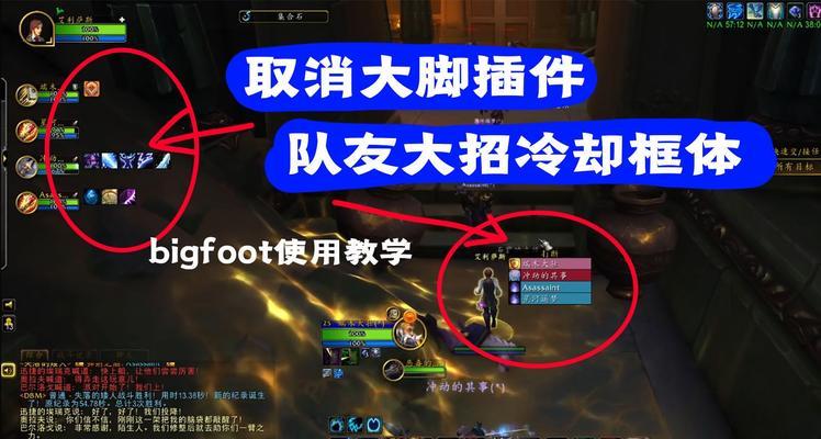 魔兽世界中如何删除大脚插件？删除大脚插件的正确步骤是什么？  第1张