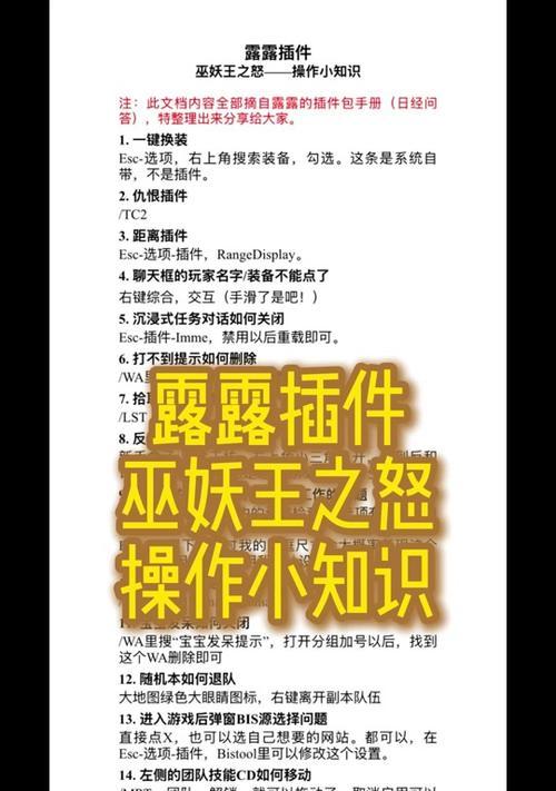 魔兽世界中如何删除大脚插件？删除大脚插件的正确步骤是什么？  第3张