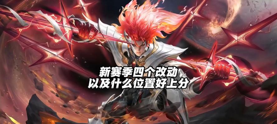 王者荣耀新赛季更换荣耀领袖的条件是什么？如何操作？  第2张
