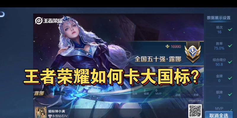 王者荣耀新赛季更换荣耀领袖的条件是什么？如何操作？  第3张