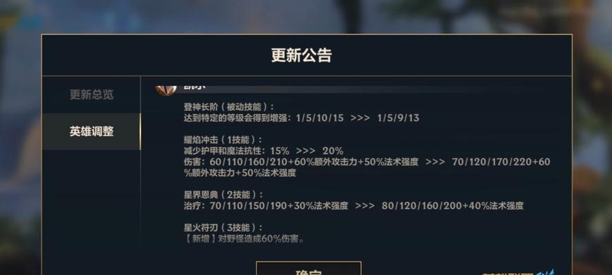 英雄联盟战力怎么不涨了？提升战力的策略是什么？  第3张