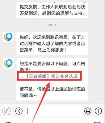 怎么加入旋律王者荣耀账号？加入旋律账号的步骤是什么？  第1张