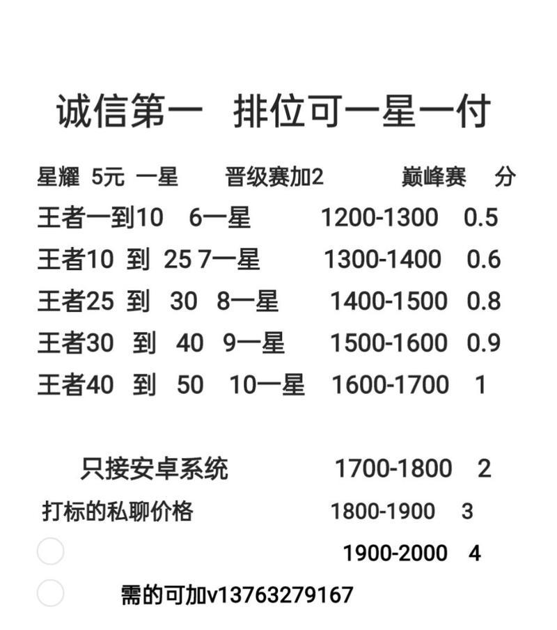 王者荣耀接单流程是什么？入行前需要准备什么？  第3张