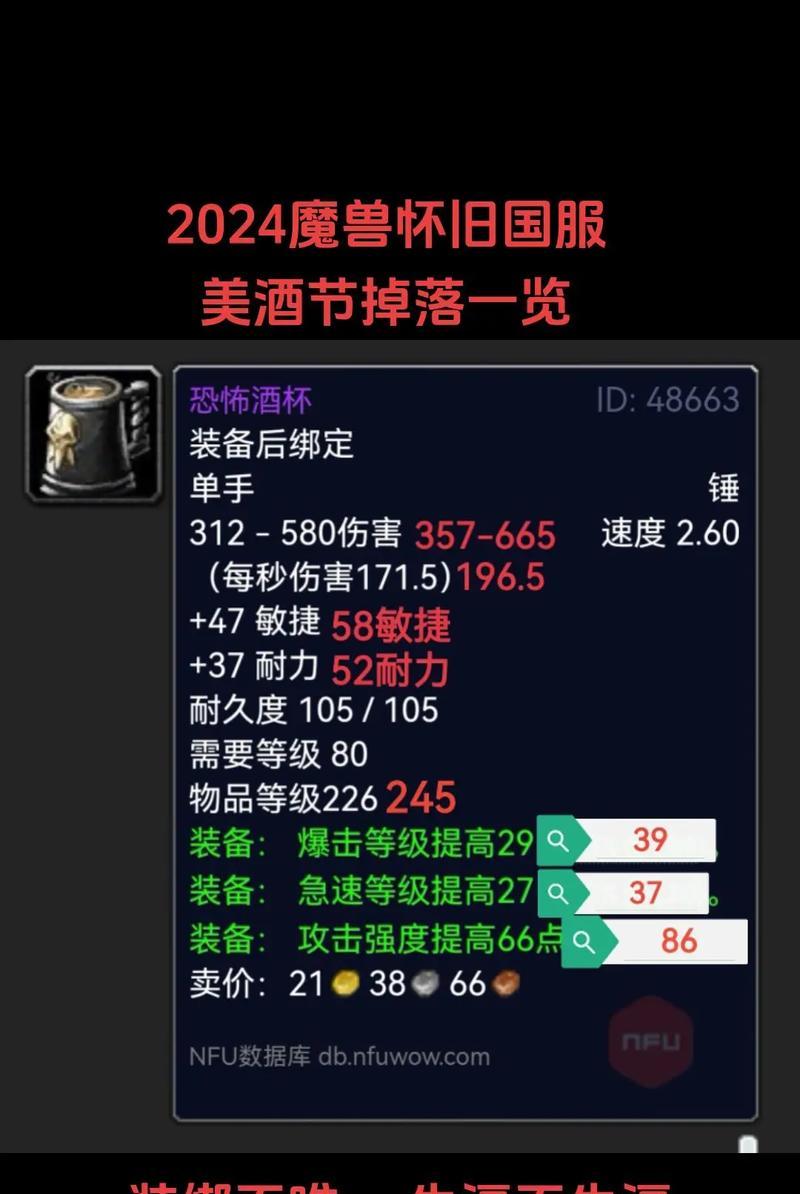 魔兽世界美酒和奶酪盘的制作方法是什么？  第3张