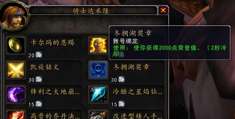 魔兽首饰附魔有哪些技巧？  第1张
