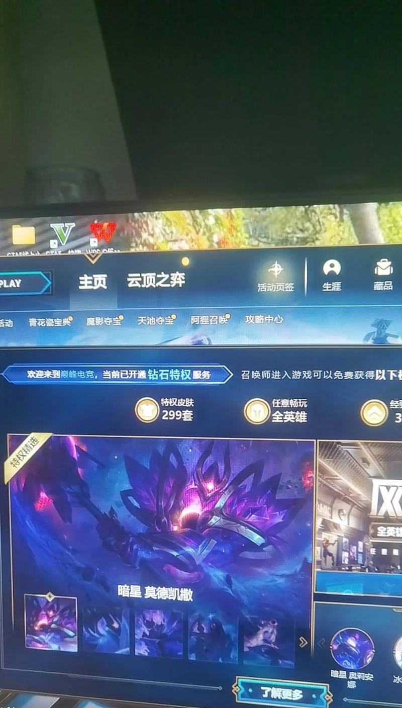 在网吧如何设置英雄联盟游戏全屏模式？  第1张