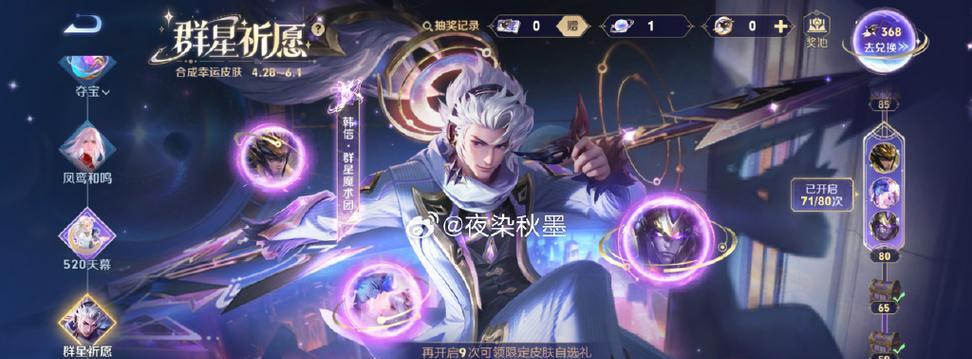 王者荣耀天魔令如何赠送他人？赠送流程是什么？  第1张
