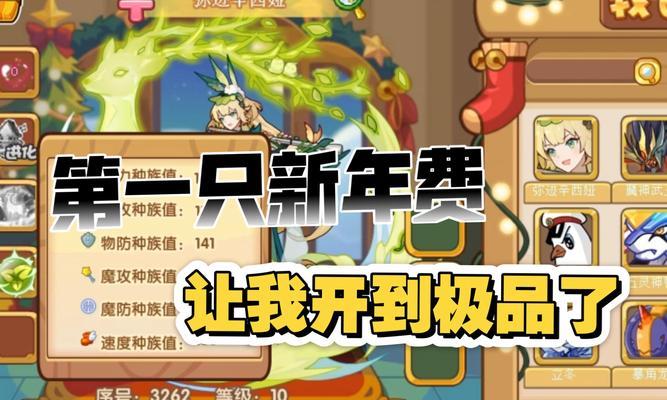 新年洛克王国如何获得年费宠物？步骤是什么？  第2张