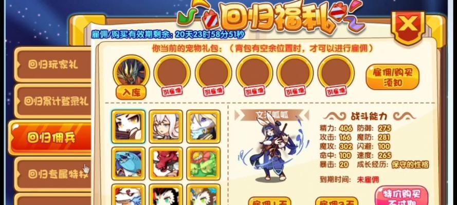 新年洛克王国如何获得年费宠物？步骤是什么？  第3张