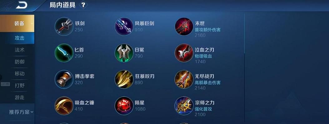 王者荣耀金身装备如何预购？预购流程是怎样的？  第2张