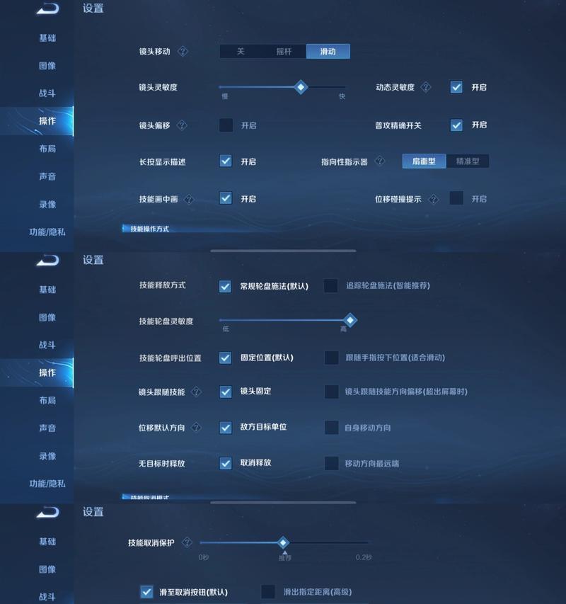 王者荣耀键位自定义设置方法是什么？  第3张
