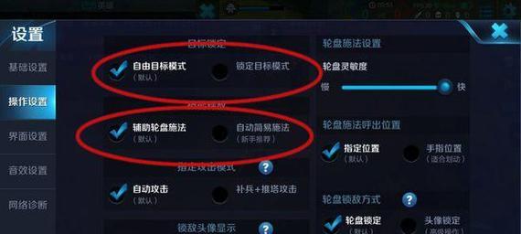 王者荣耀键位自定义设置方法是什么？  第2张