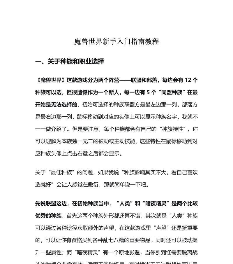 魔兽世界台服工作室加入指南？  第1张