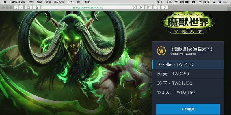 魔兽世界台服工作室加入指南？  第2张