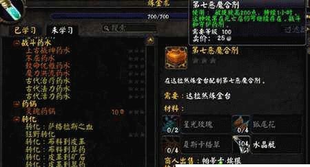 魔兽世界馈赠圣典的获取途径有哪些？  第2张