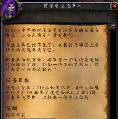 魔兽世界馈赠圣典的获取途径有哪些？  第3张